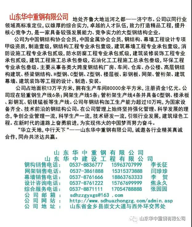 【華中重鋼】公司是船，我在船上