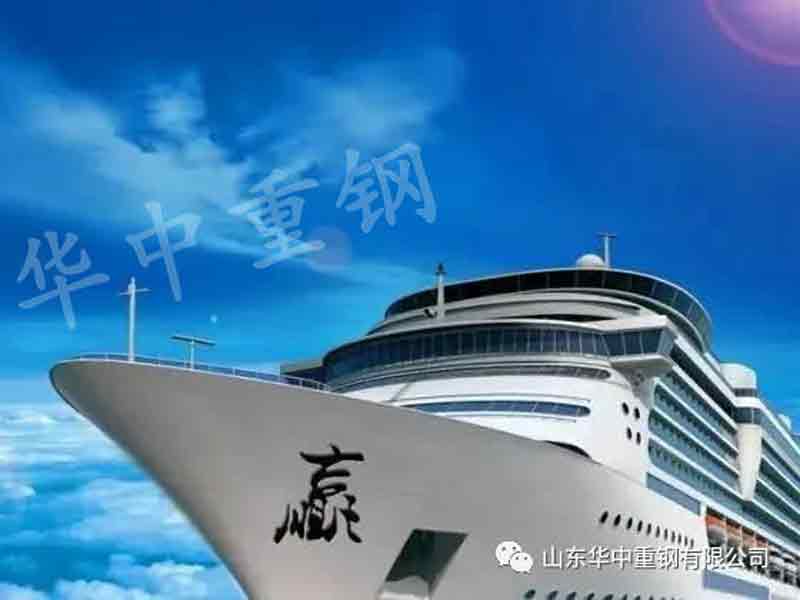 【華中重鋼】公司是船，我在船上