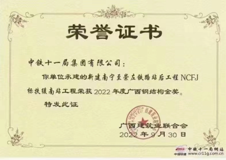 山東華中重鋼工程案例——扶綏南站站房及網(wǎng)架屋面工程